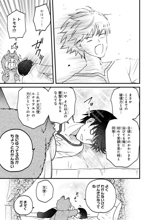 Read STATUS ALL INFINITY: ∞ TSUKAI NO SAIKYOU NOURYOKU-SHA, ISEKAI WO JIYUU KIMAMA NI KURASHIMASU! Chapter 78 [High Quality / Full] - Page 17 - nicomanga.net