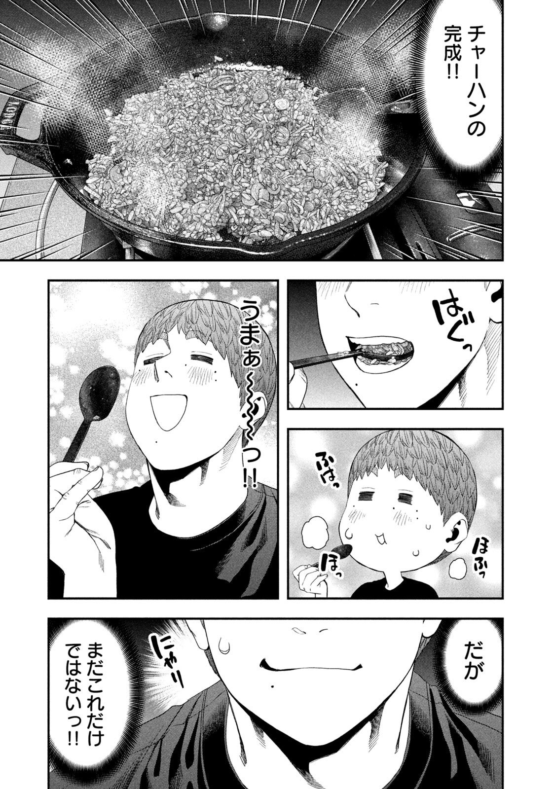 Solo Camping Chapter 161 page 17 - nihonkuni.com