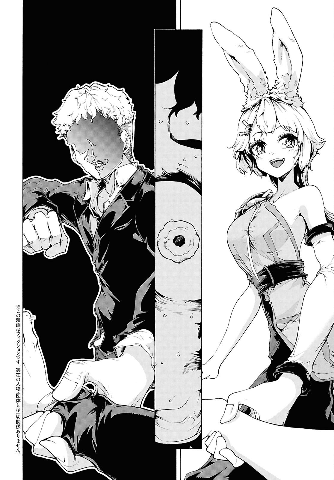 INAKA NO HOME CENTER OTOKO NO JIYUU NA ISEKAI SEIKATSU Chapter 86.2 page 2 - nihonkuni.com