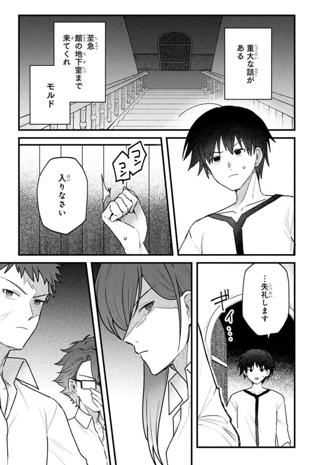 Read STATUS ALL INFINITY: ∞ TSUKAI NO SAIKYOU NOURYOKU-SHA, ISEKAI WO JIYUU KIMAMA NI KURASHIMASU! Chapter 78 [High Quality / Full] - Page 19 - nicomanga.net
