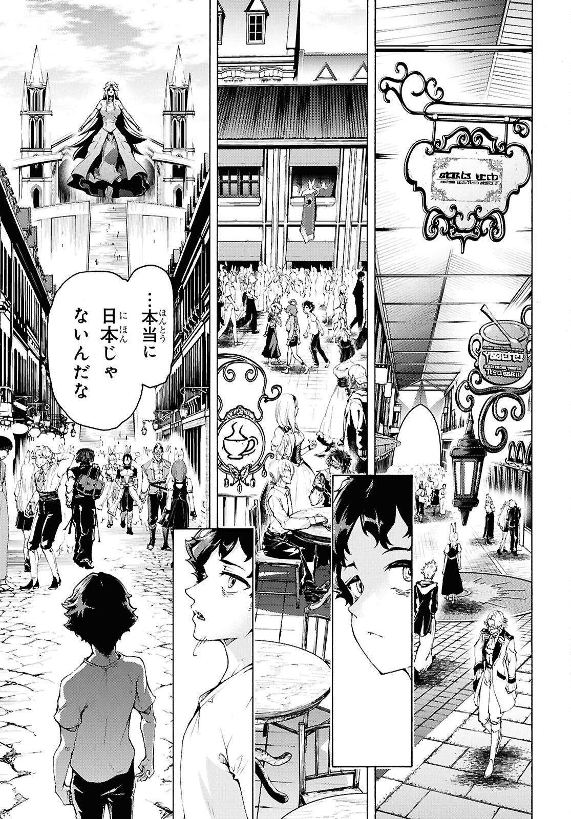INAKA NO HOME CENTER OTOKO NO JIYUU NA ISEKAI SEIKATSU Chapter 86.2 page 5 - nihonkuni.com