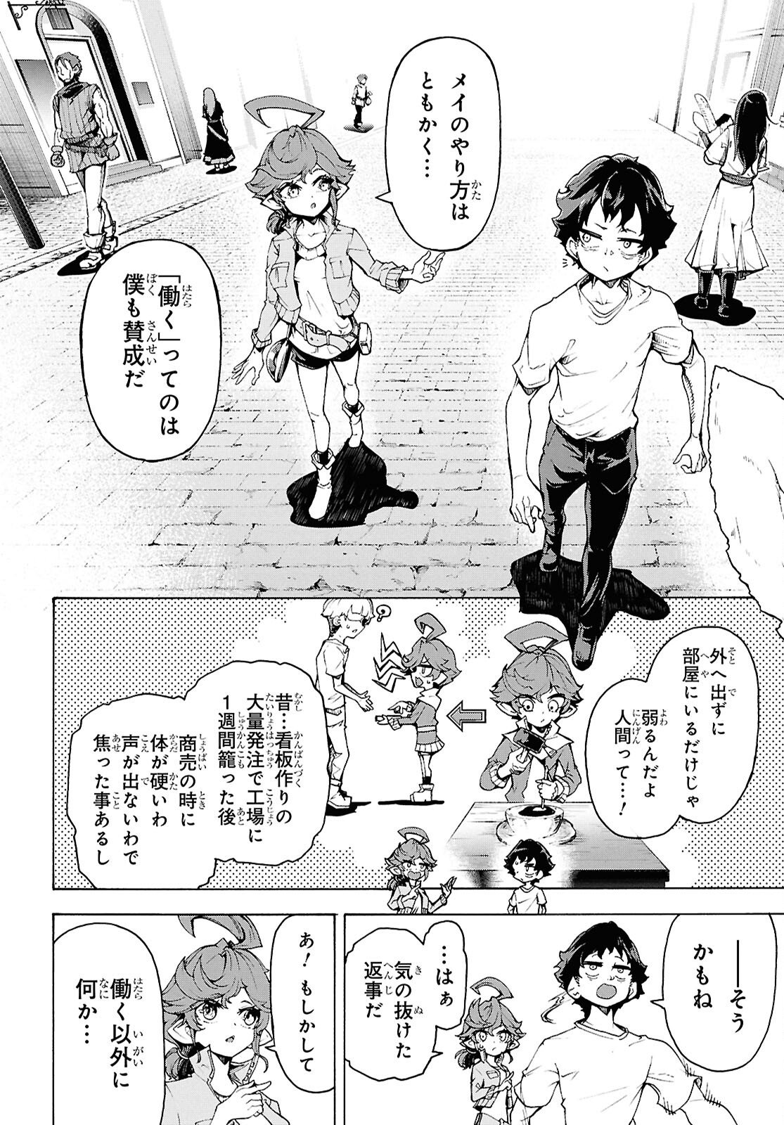 INAKA NO HOME CENTER OTOKO NO JIYUU NA ISEKAI SEIKATSU Chapter 86.2 page 6 - nihonkuni.com