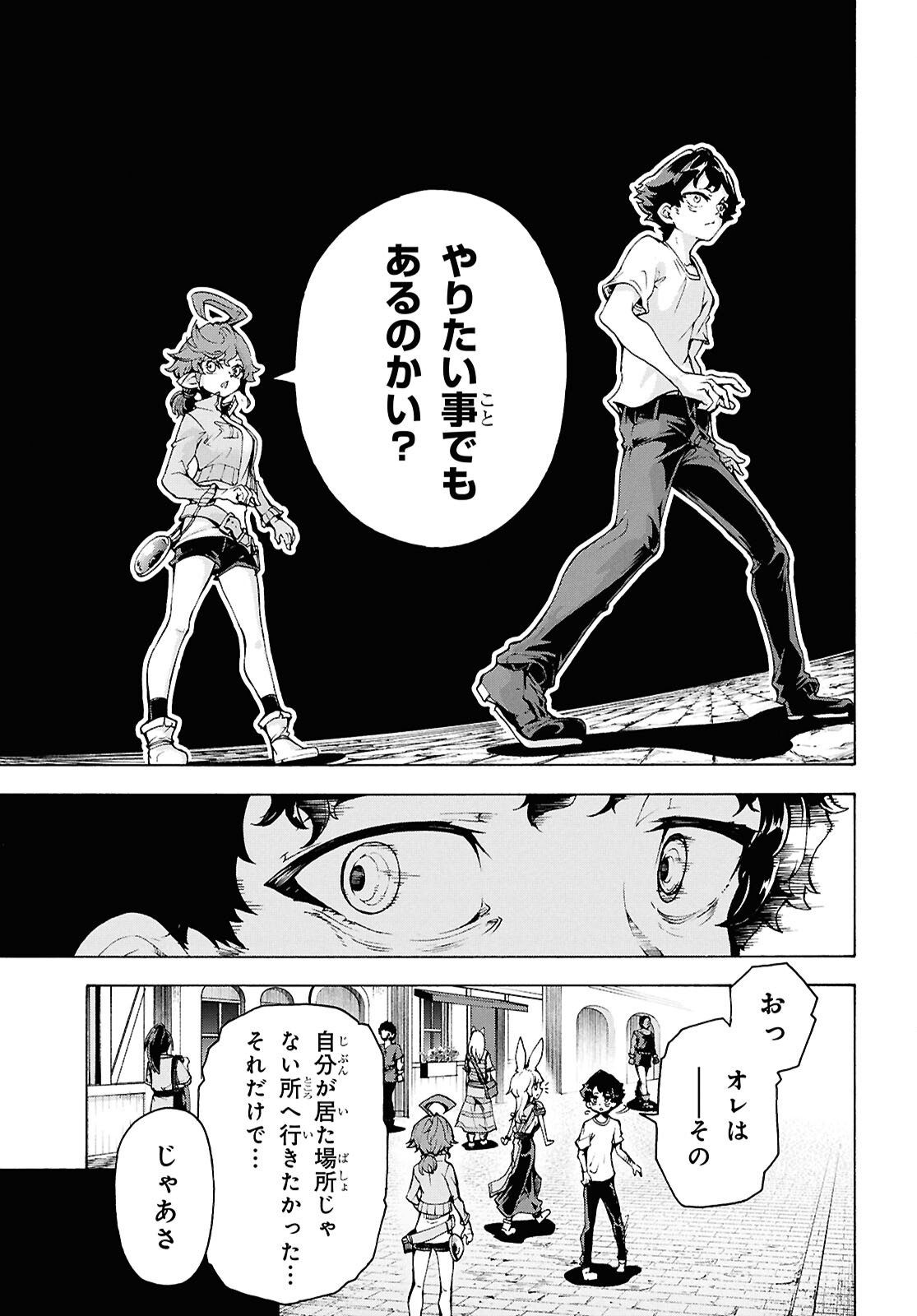 INAKA NO HOME CENTER OTOKO NO JIYUU NA ISEKAI SEIKATSU Chapter 86.2 page 7 - nihonkuni.com