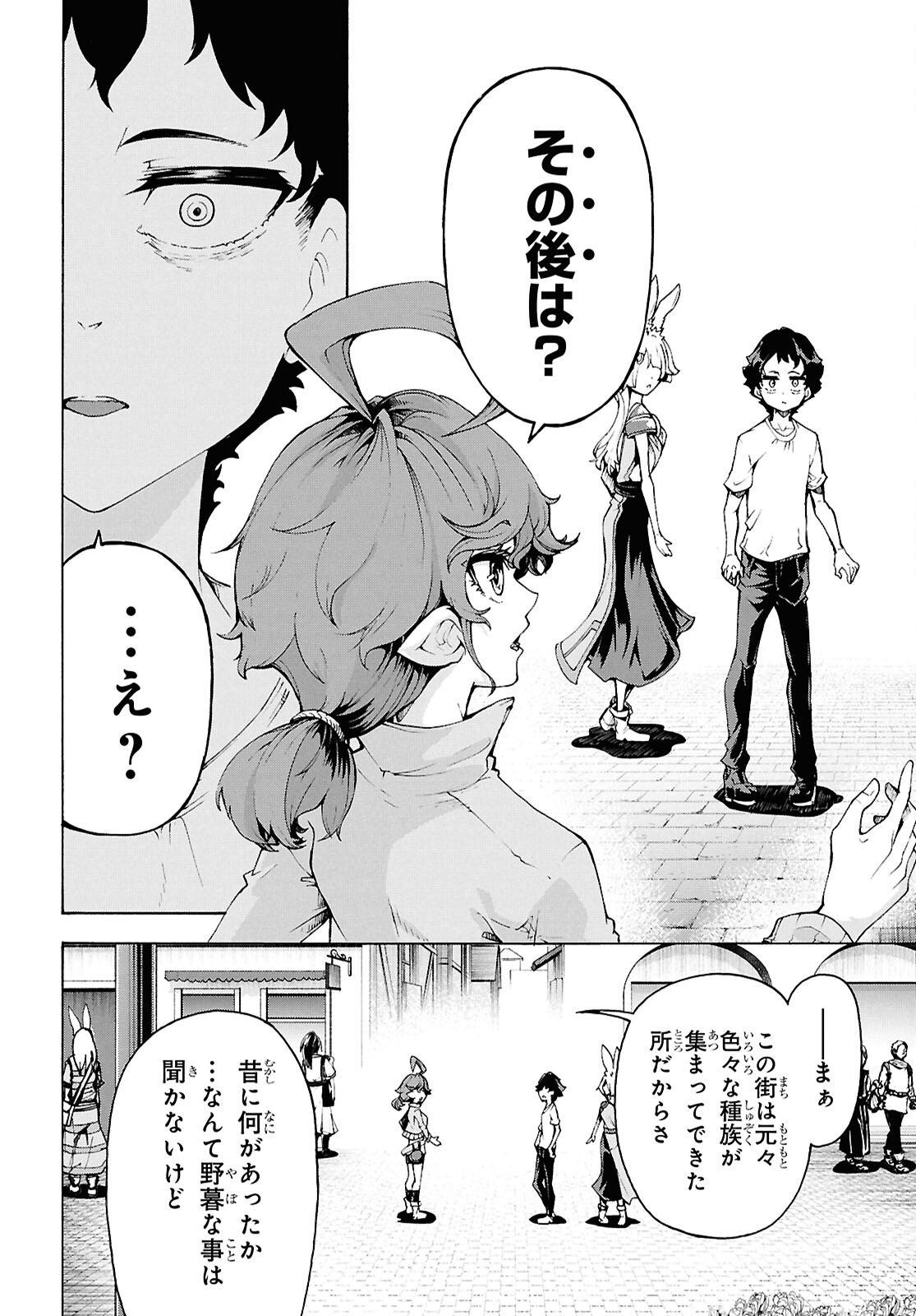 INAKA NO HOME CENTER OTOKO NO JIYUU NA ISEKAI SEIKATSU Chapter 86.2 page 8 - nihonkuni.com