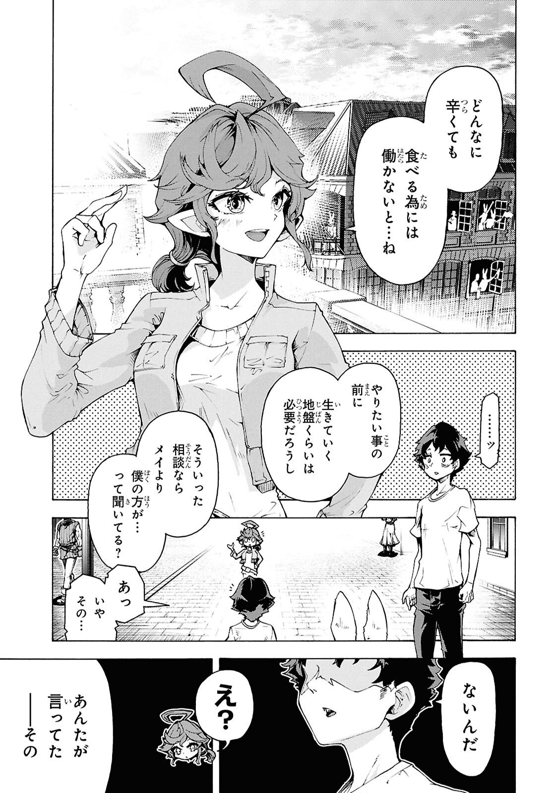 INAKA NO HOME CENTER OTOKO NO JIYUU NA ISEKAI SEIKATSU Chapter 86.2 page 9 - nihonkuni.com
