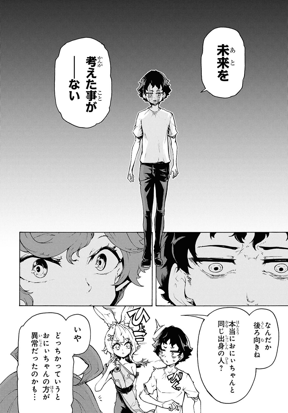 INAKA NO HOME CENTER OTOKO NO JIYUU NA ISEKAI SEIKATSU Chapter 86.2 page 10 - nihonkuni.com