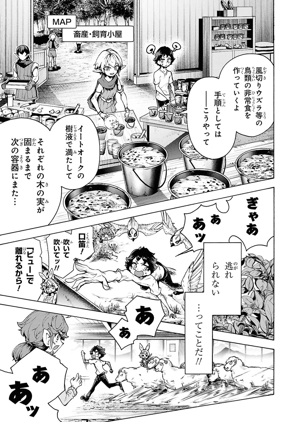 INAKA NO HOME CENTER OTOKO NO JIYUU NA ISEKAI SEIKATSU Chapter 86.2 page 13 - nihonkuni.com