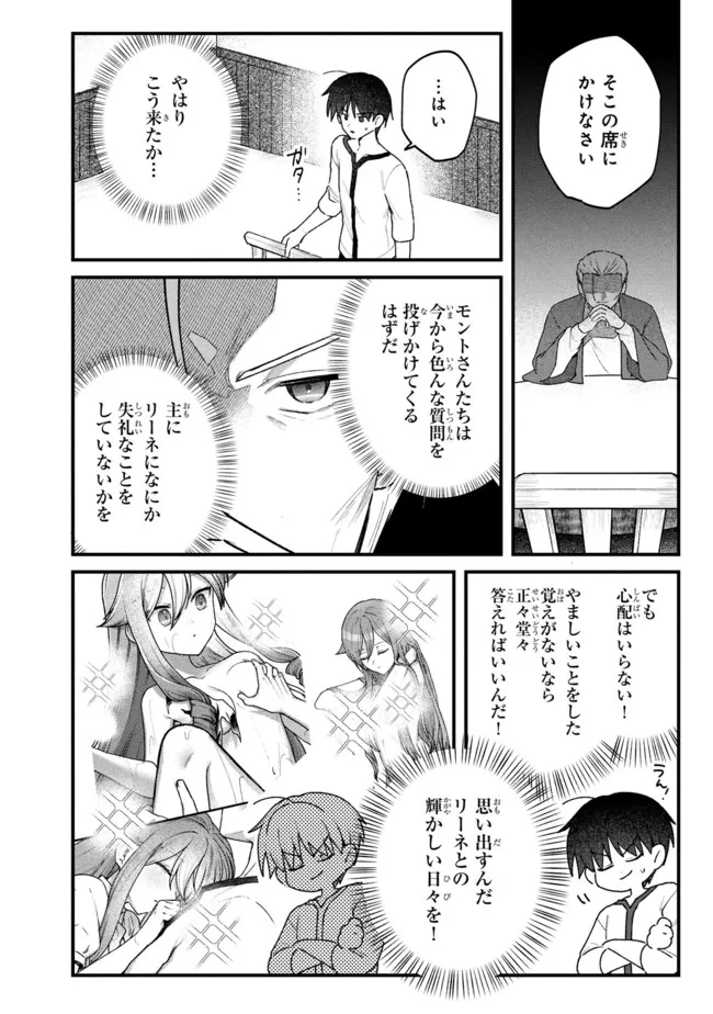 Read STATUS ALL INFINITY: ∞ TSUKAI NO SAIKYOU NOURYOKU-SHA, ISEKAI WO JIYUU KIMAMA NI KURASHIMASU! Chapter 78 [High Quality / Full] - Page 20 - nicomanga.net