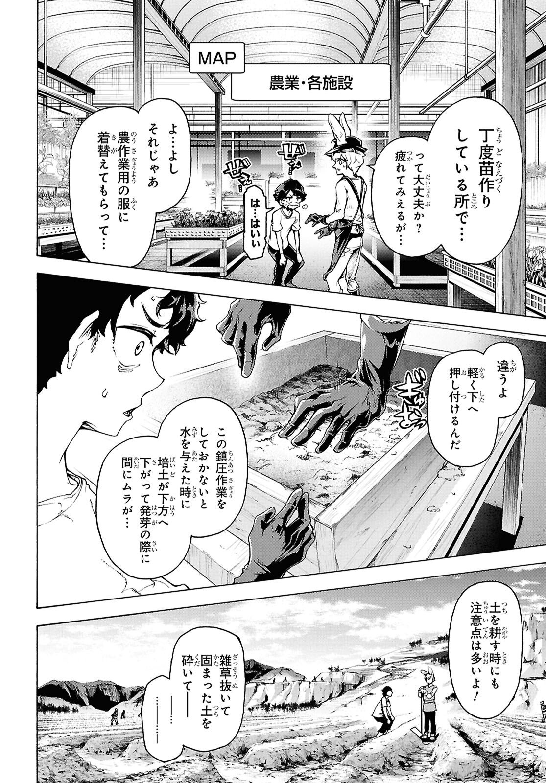 INAKA NO HOME CENTER OTOKO NO JIYUU NA ISEKAI SEIKATSU Chapter 86.2 page 14 - nihonkuni.com