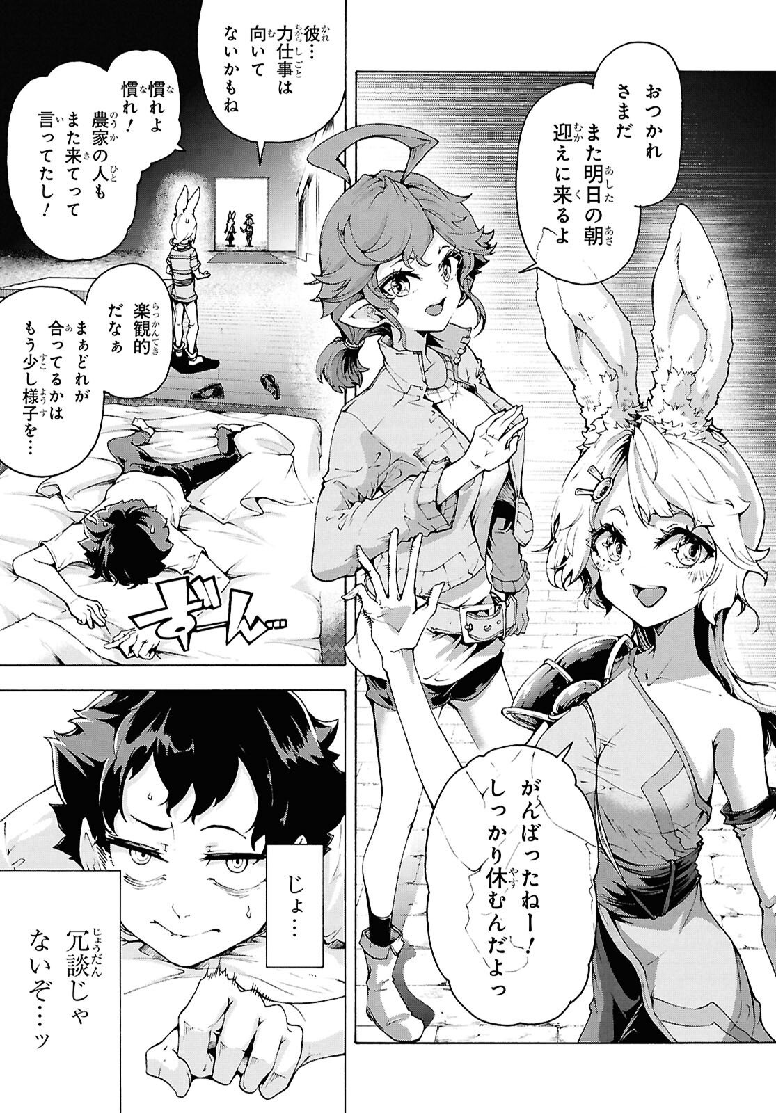 INAKA NO HOME CENTER OTOKO NO JIYUU NA ISEKAI SEIKATSU Chapter 86.2 page 15 - nihonkuni.com