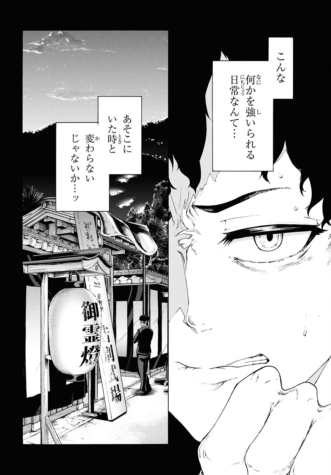 INAKA NO HOME CENTER OTOKO NO JIYUU NA ISEKAI SEIKATSU Chapter 86.2 page 16 - nihonkuni.com