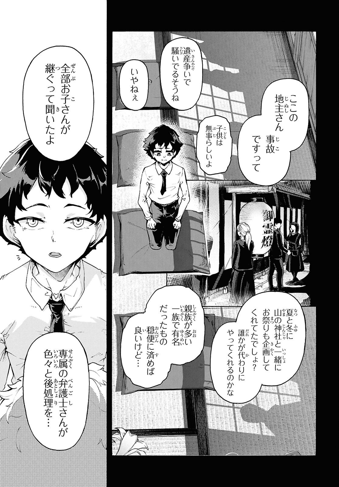 INAKA NO HOME CENTER OTOKO NO JIYUU NA ISEKAI SEIKATSU Chapter 86.2 page 17 - nihonkuni.com