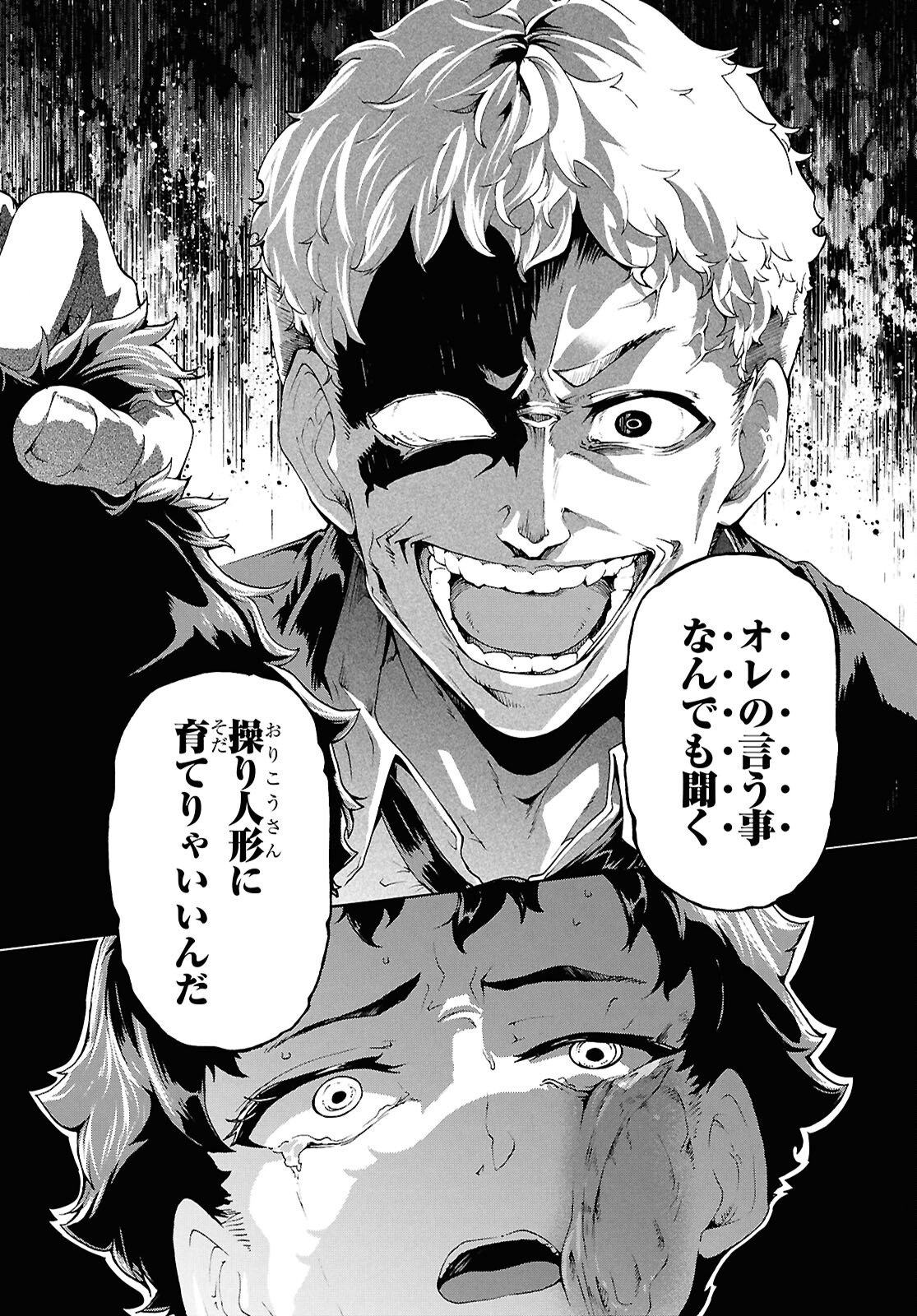 INAKA NO HOME CENTER OTOKO NO JIYUU NA ISEKAI SEIKATSU Chapter 86.2 page 20 - nihonkuni.com