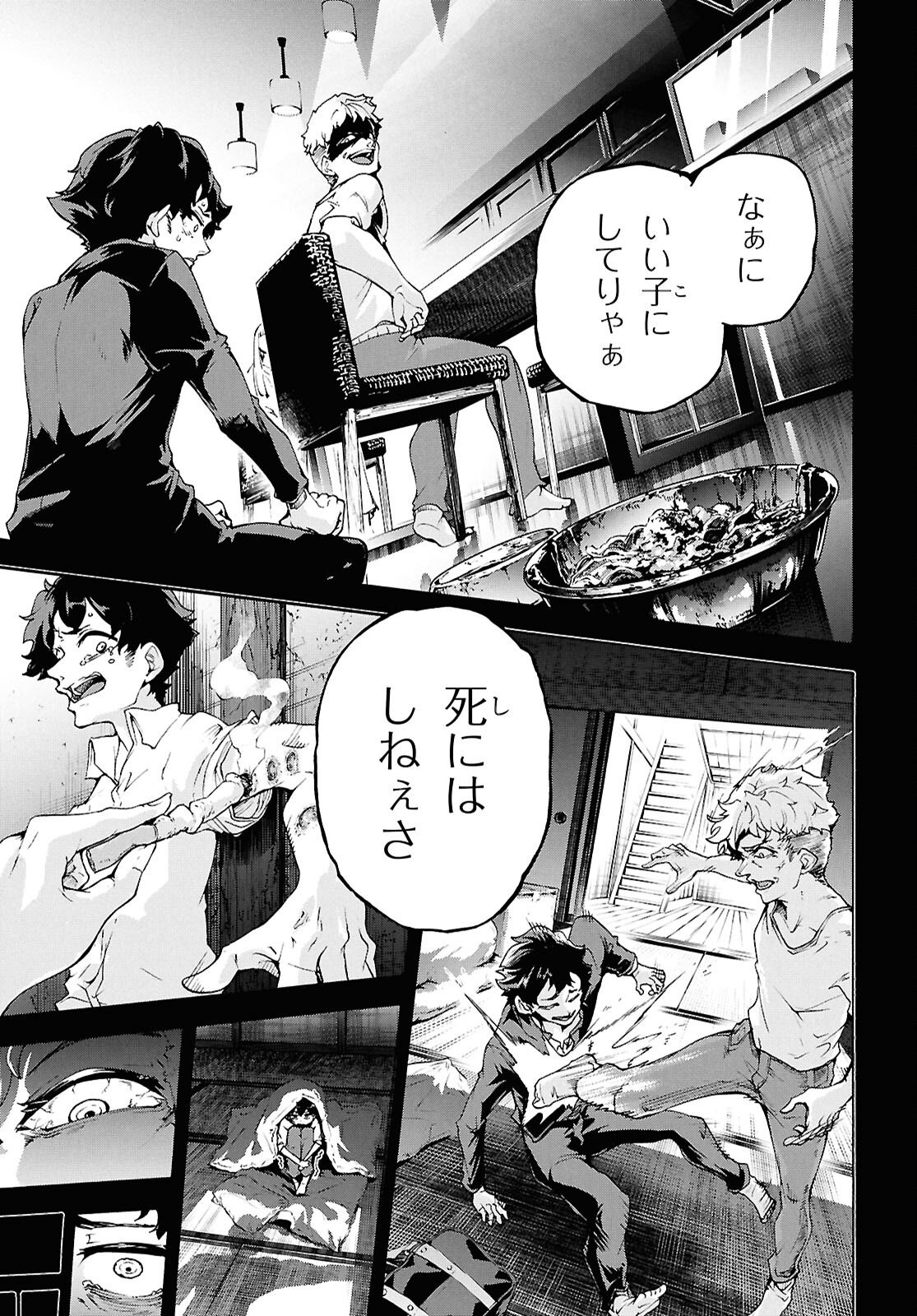 INAKA NO HOME CENTER OTOKO NO JIYUU NA ISEKAI SEIKATSU Chapter 86.2 page 21 - nihonkuni.com