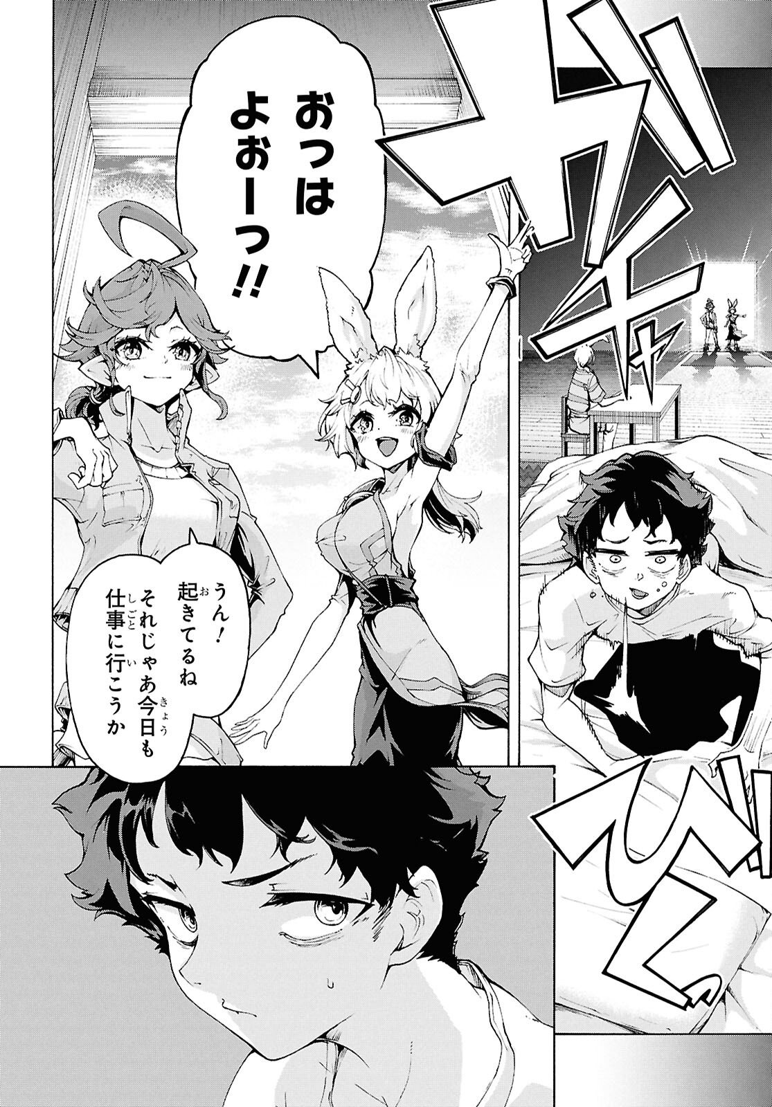 INAKA NO HOME CENTER OTOKO NO JIYUU NA ISEKAI SEIKATSU Chapter 86.2 page 22 - nihonkuni.com
