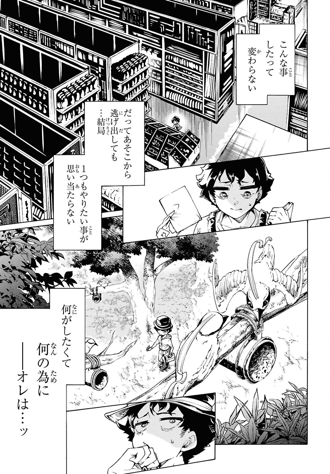 INAKA NO HOME CENTER OTOKO NO JIYUU NA ISEKAI SEIKATSU Chapter 86.2 page 23 - nihonkuni.com