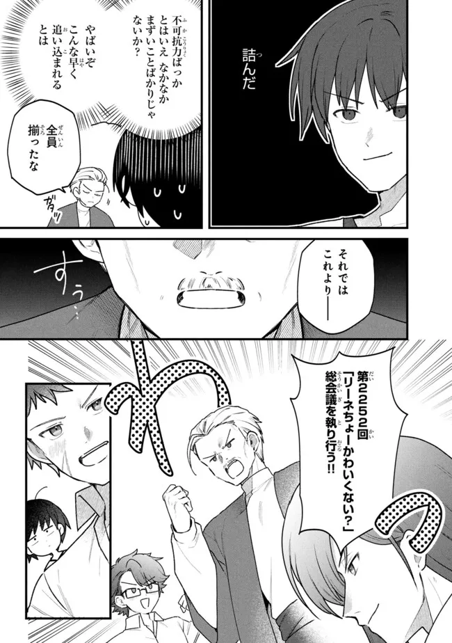Read STATUS ALL INFINITY: ∞ TSUKAI NO SAIKYOU NOURYOKU-SHA, ISEKAI WO JIYUU KIMAMA NI KURASHIMASU! Chapter 78 [High Quality / Full] - Page 21 - nicomanga.net