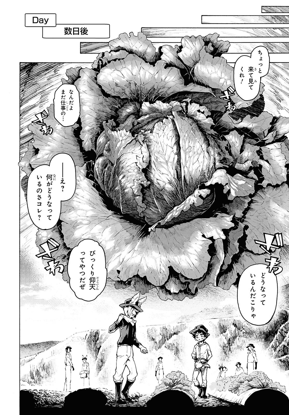 INAKA NO HOME CENTER OTOKO NO JIYUU NA ISEKAI SEIKATSU Chapter 86.2 page 24 - nihonkuni.com