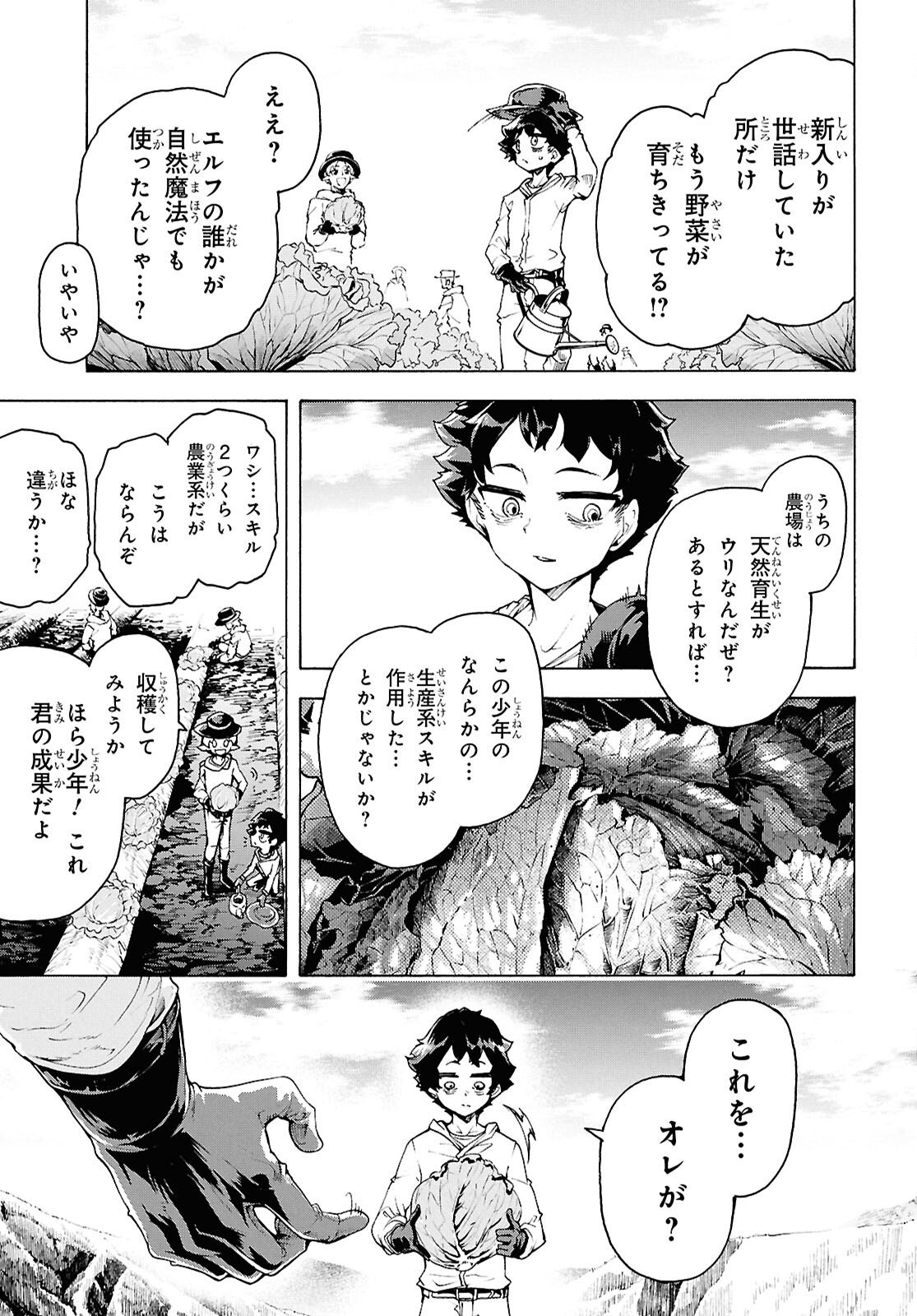 INAKA NO HOME CENTER OTOKO NO JIYUU NA ISEKAI SEIKATSU Chapter 86.2 page 25 - nihonkuni.com