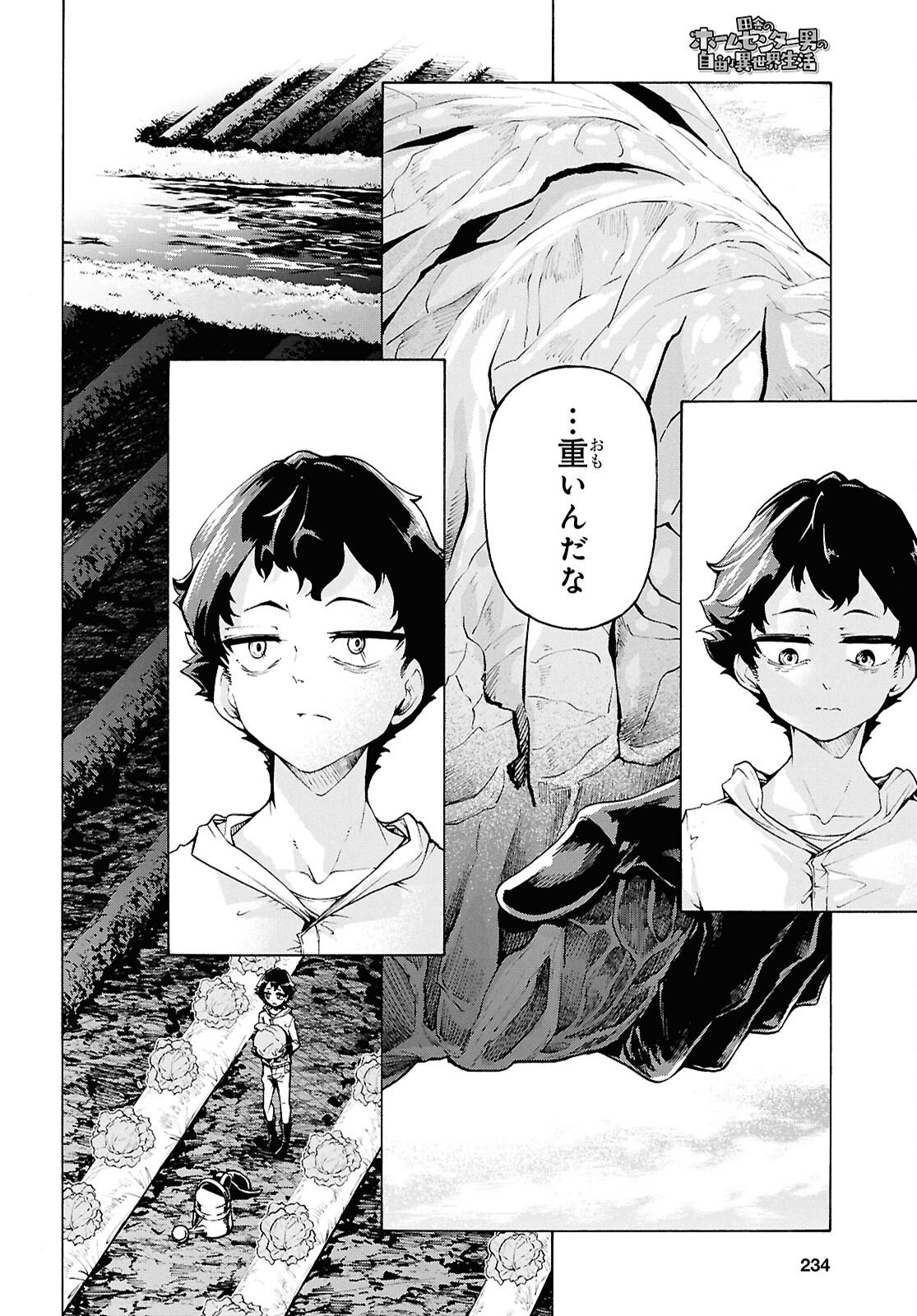 INAKA NO HOME CENTER OTOKO NO JIYUU NA ISEKAI SEIKATSU Chapter 86.2 page 26 - nihonkuni.com
