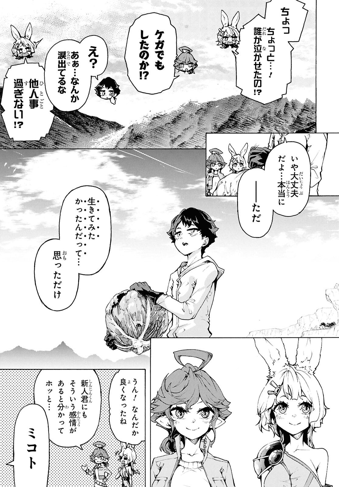INAKA NO HOME CENTER OTOKO NO JIYUU NA ISEKAI SEIKATSU Chapter 86.2 page 31 - nihonkuni.com