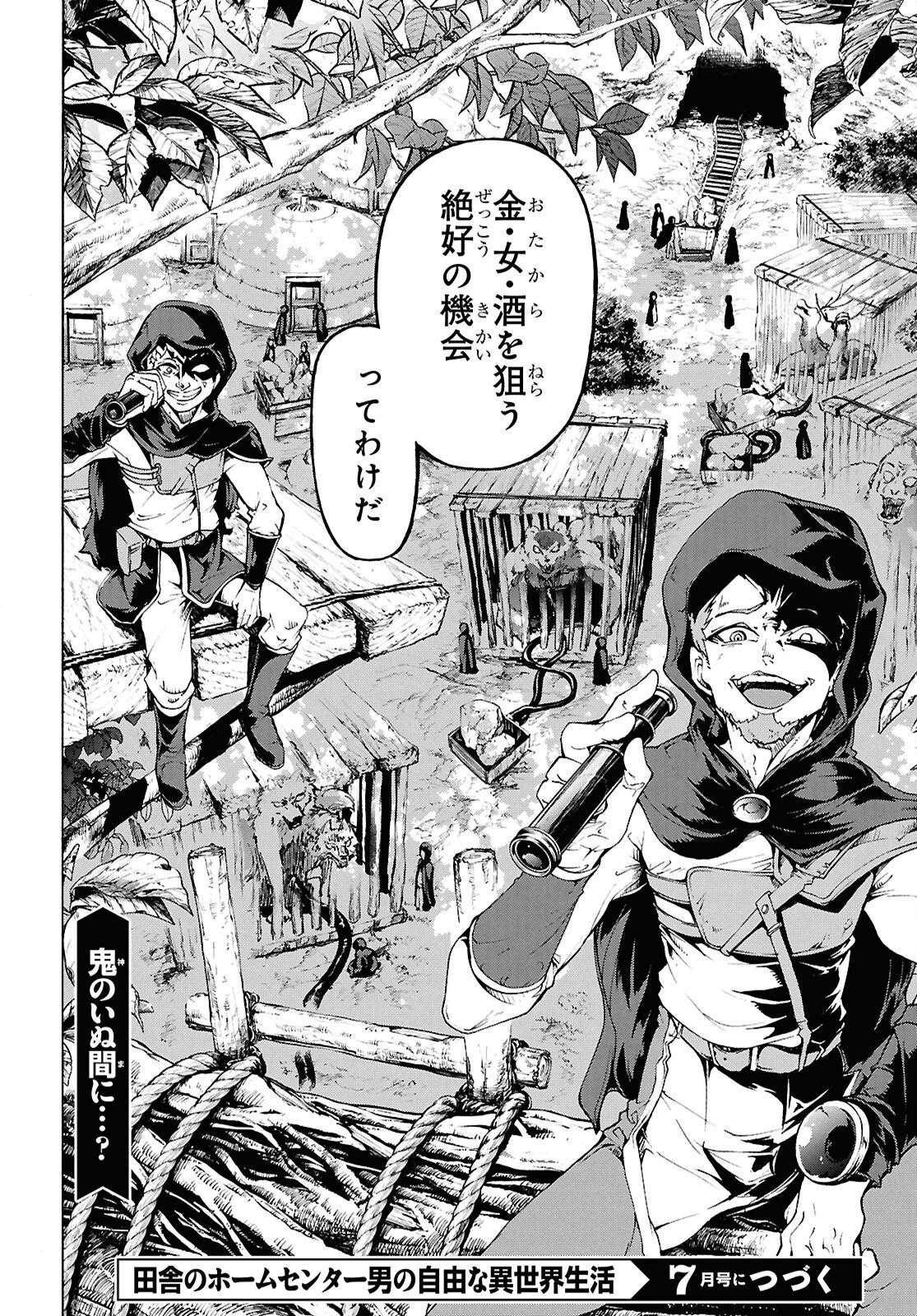 INAKA NO HOME CENTER OTOKO NO JIYUU NA ISEKAI SEIKATSU Chapter 86.2 page 34 - nihonkuni.com