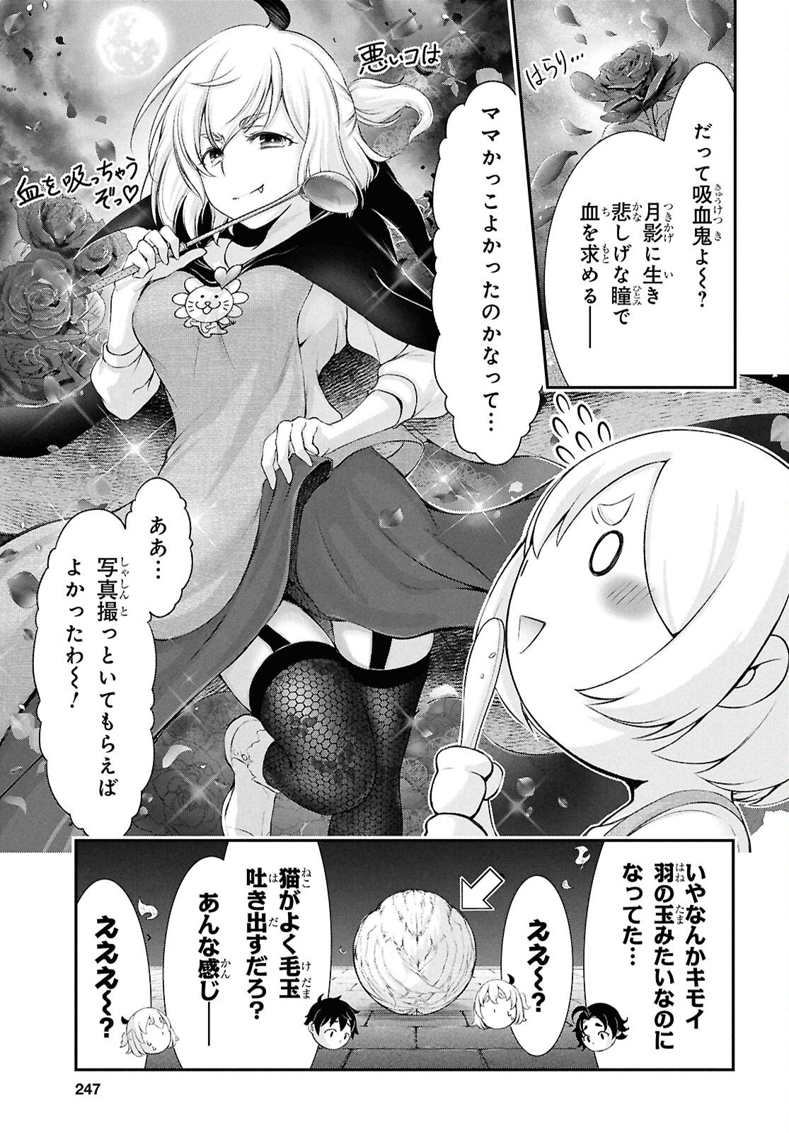 SAIGO NO NEGAI NI TSUKI GA NAKU Chapter 9 page 4 - nihonkuni.com
