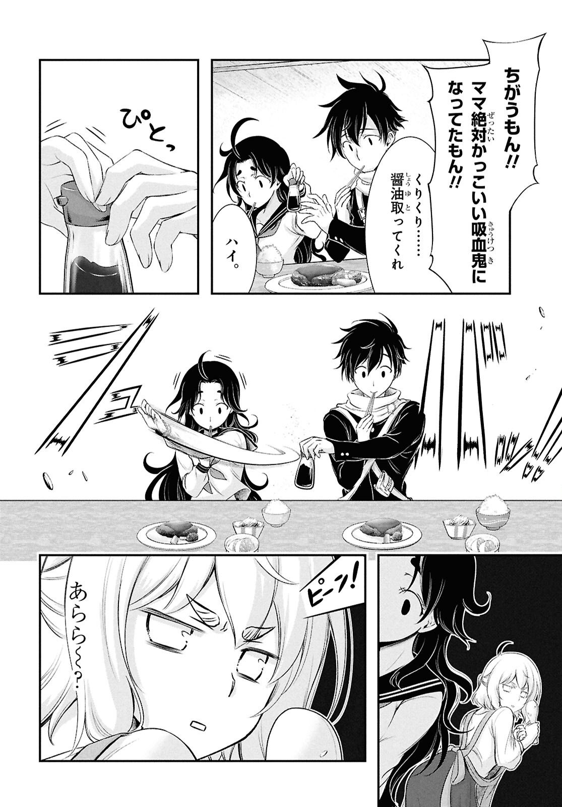 SAIGO NO NEGAI NI TSUKI GA NAKU Chapter 9 page 5 - nihonkuni.com
