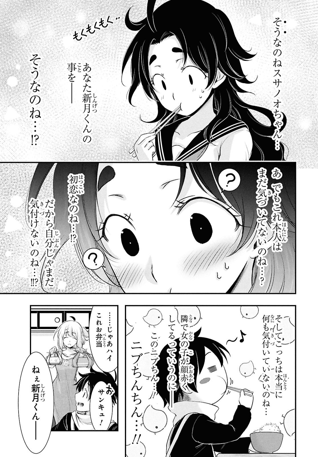 SAIGO NO NEGAI NI TSUKI GA NAKU Chapter 9 page 6 - nihonkuni.com