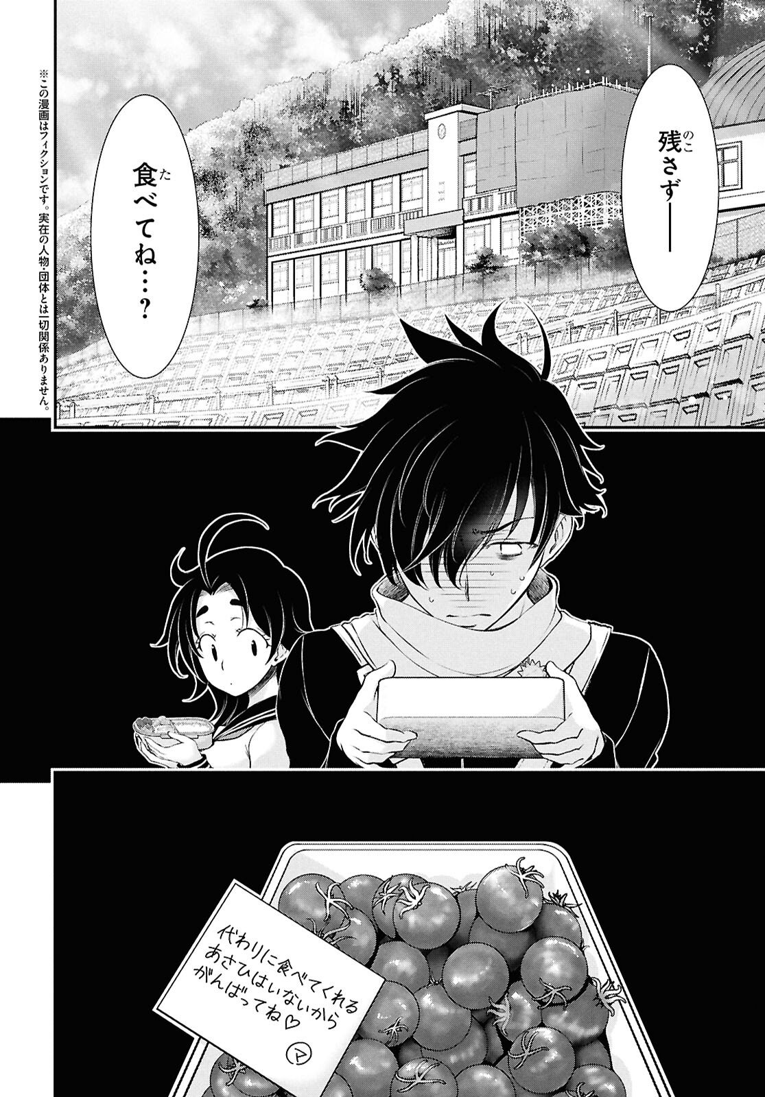 SAIGO NO NEGAI NI TSUKI GA NAKU Chapter 9 page 7 - nihonkuni.com