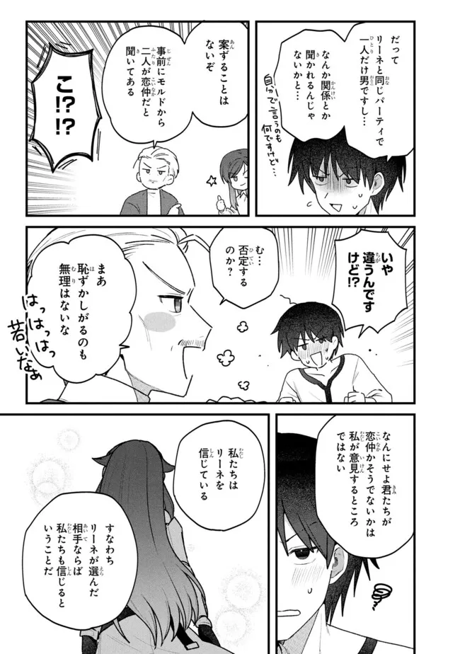 Read STATUS ALL INFINITY: ∞ TSUKAI NO SAIKYOU NOURYOKU-SHA, ISEKAI WO JIYUU KIMAMA NI KURASHIMASU! Chapter 78 [High Quality / Full] - Page 23 - nicomanga.net