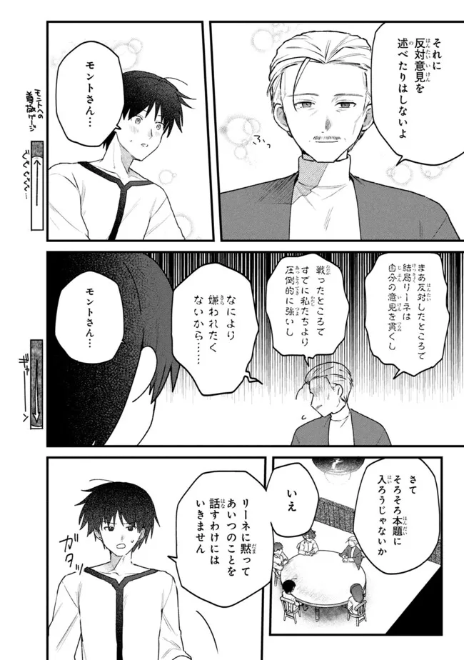 Read STATUS ALL INFINITY: ∞ TSUKAI NO SAIKYOU NOURYOKU-SHA, ISEKAI WO JIYUU KIMAMA NI KURASHIMASU! Chapter 78 [High Quality / Full] - Page 24 - nicomanga.net