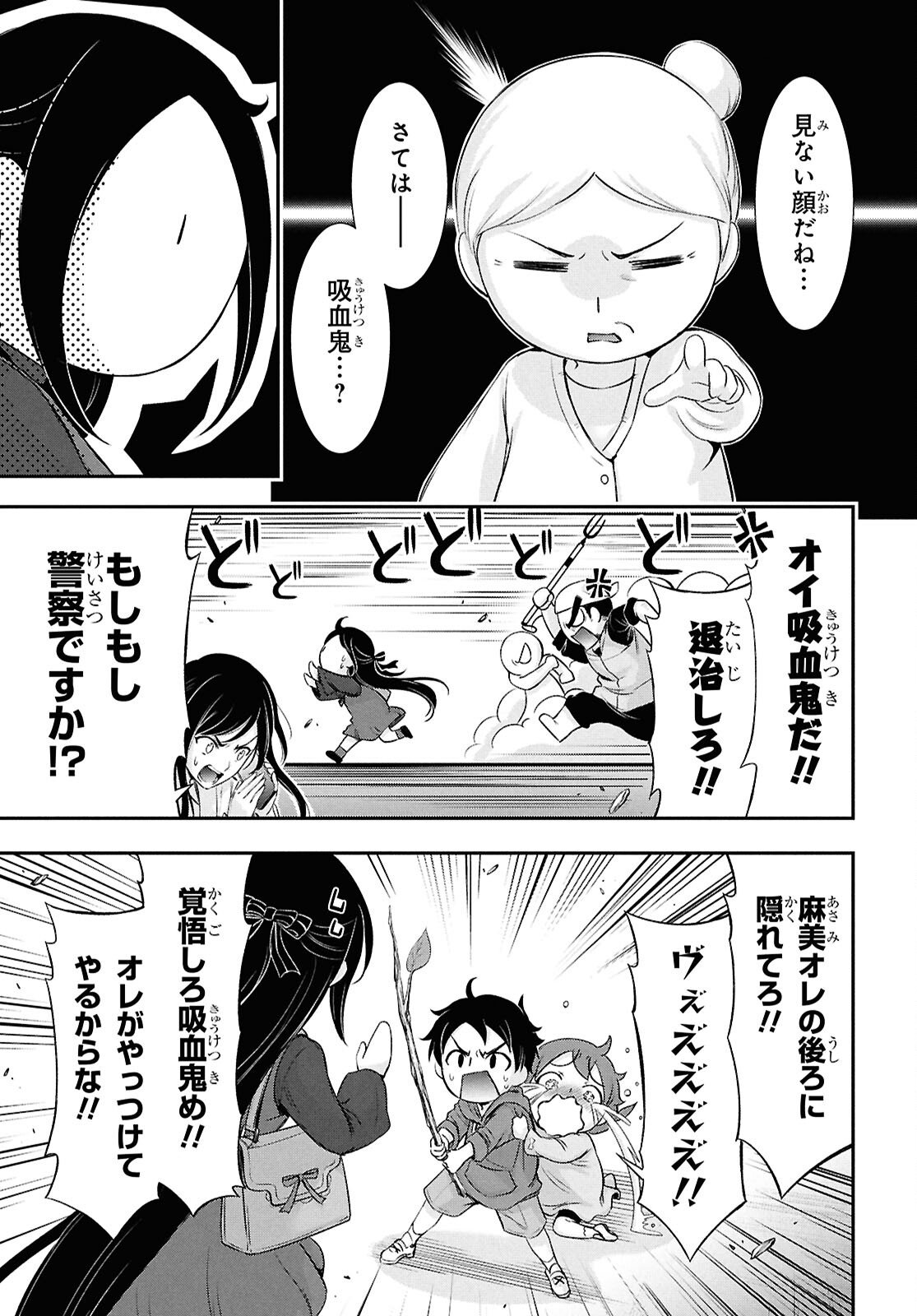 SAIGO NO NEGAI NI TSUKI GA NAKU Chapter 9 page 24 - nihonkuni.com