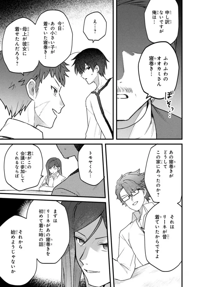 Read STATUS ALL INFINITY: ∞ TSUKAI NO SAIKYOU NOURYOKU-SHA, ISEKAI WO JIYUU KIMAMA NI KURASHIMASU! Chapter 78 [High Quality / Full] - Page 25 - nicomanga.net