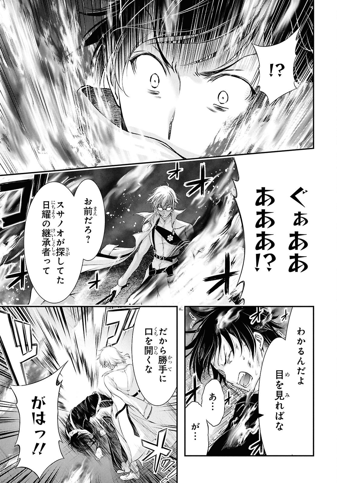 SAIGO NO NEGAI NI TSUKI GA NAKU Chapter 9 page 40 - nihonkuni.com