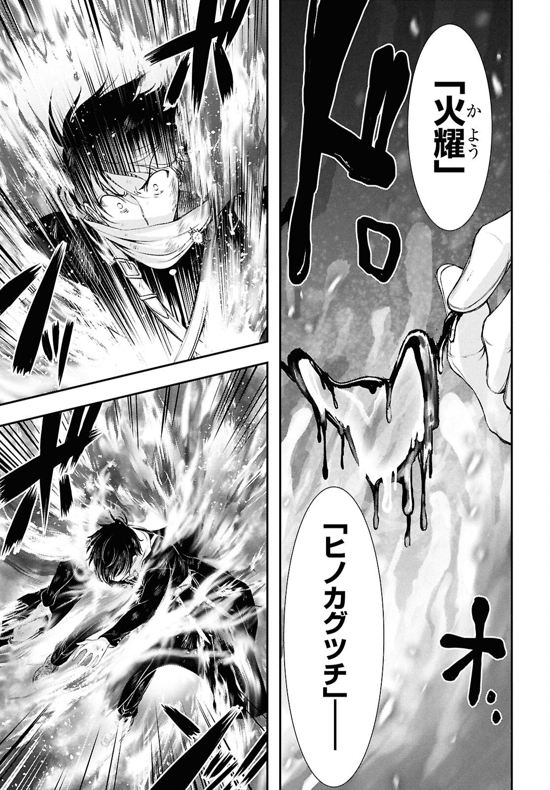 SAIGO NO NEGAI NI TSUKI GA NAKU Chapter 9 page 42 - nihonkuni.com