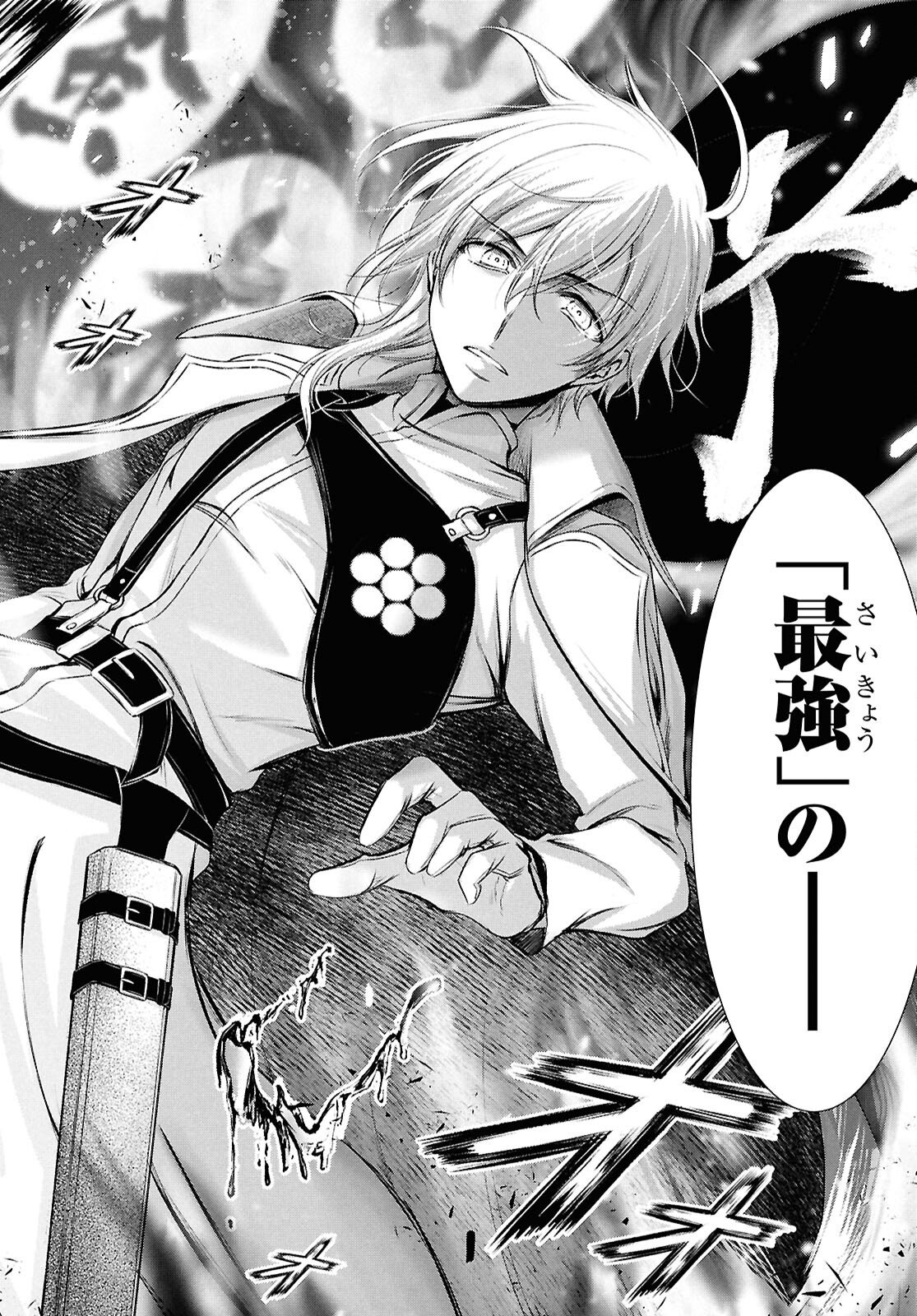 SAIGO NO NEGAI NI TSUKI GA NAKU Chapter 9 page 43 - nihonkuni.com