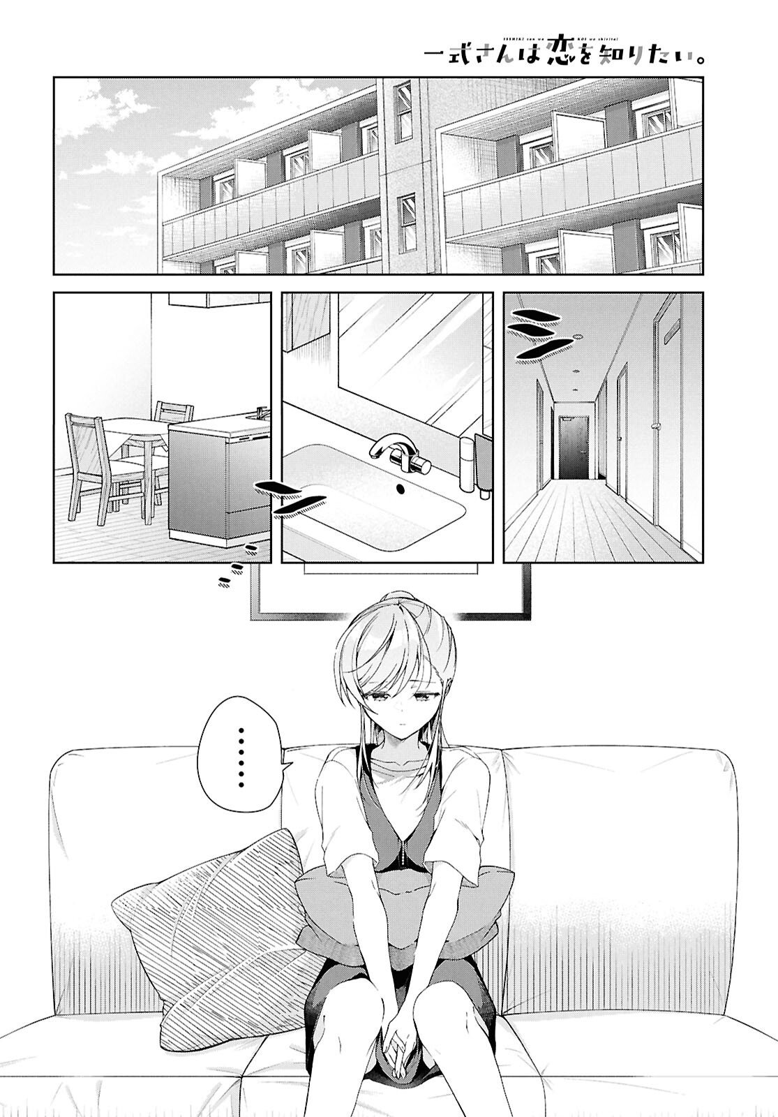 FULLMETAL RINNA WANTS TO XX - RAW Chap 52.6 - Pic 2