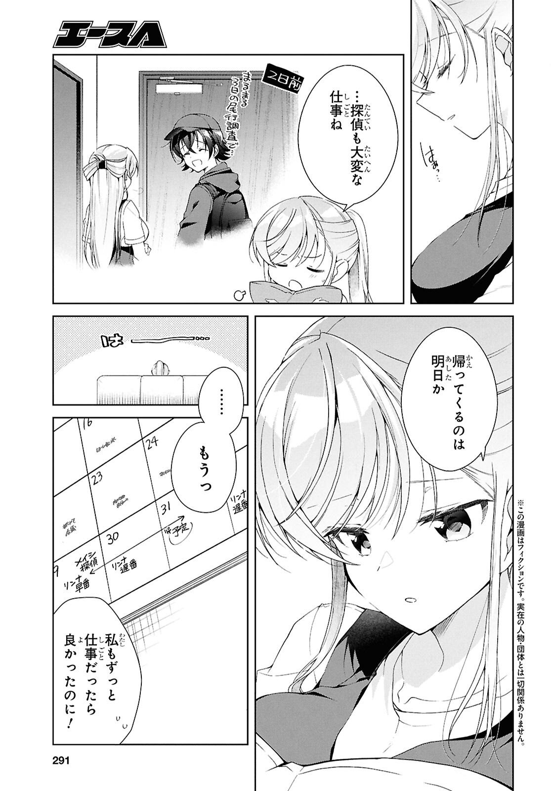 FULLMETAL RINNA WANTS TO XX - RAW Chap 52.6 - Pic 3