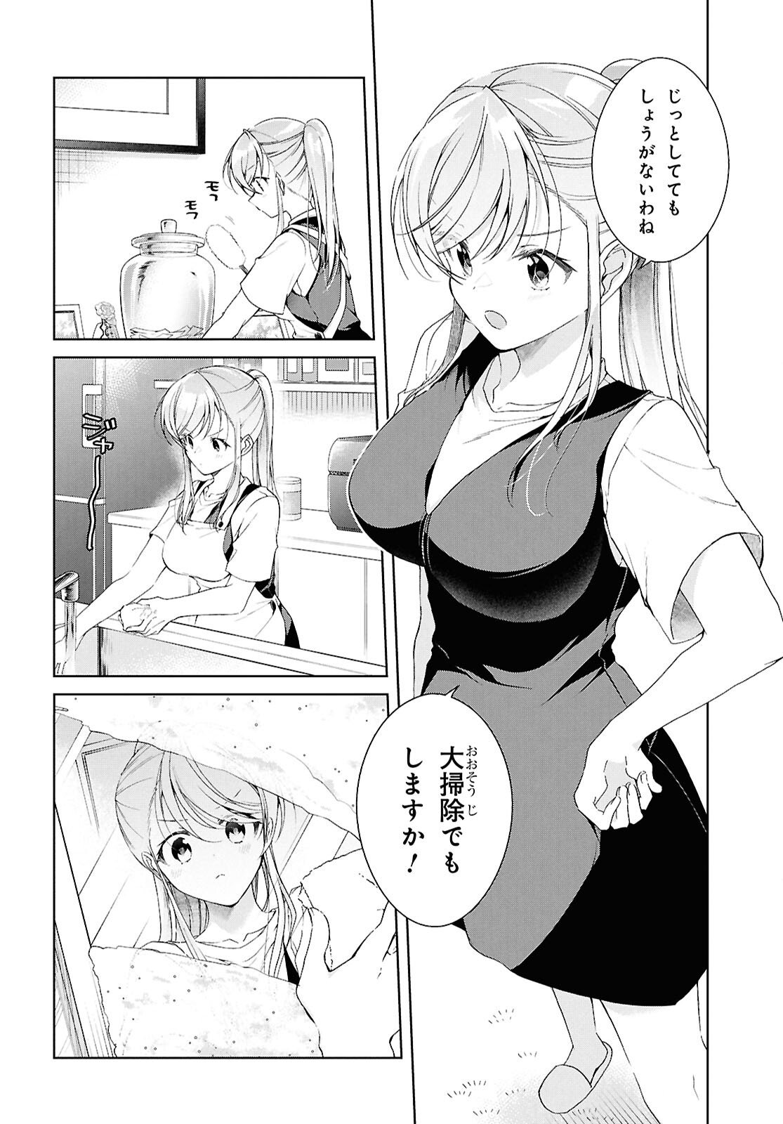 FULLMETAL RINNA WANTS TO XX - RAW Chap 52.6 - Pic 4