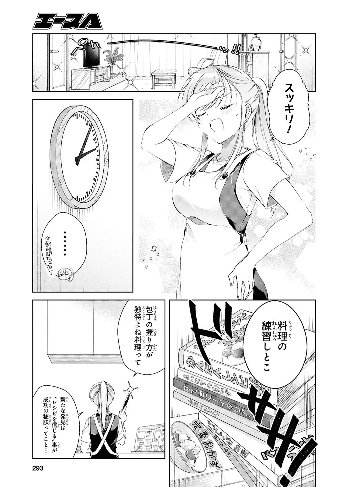 FULLMETAL RINNA WANTS TO XX - RAW Chap 52.6 - Pic 5