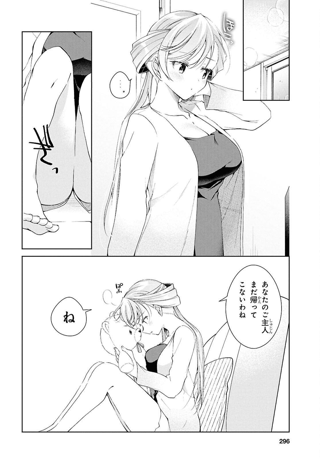 FULLMETAL RINNA WANTS TO XX - RAW Chap 52.6 - Pic 8