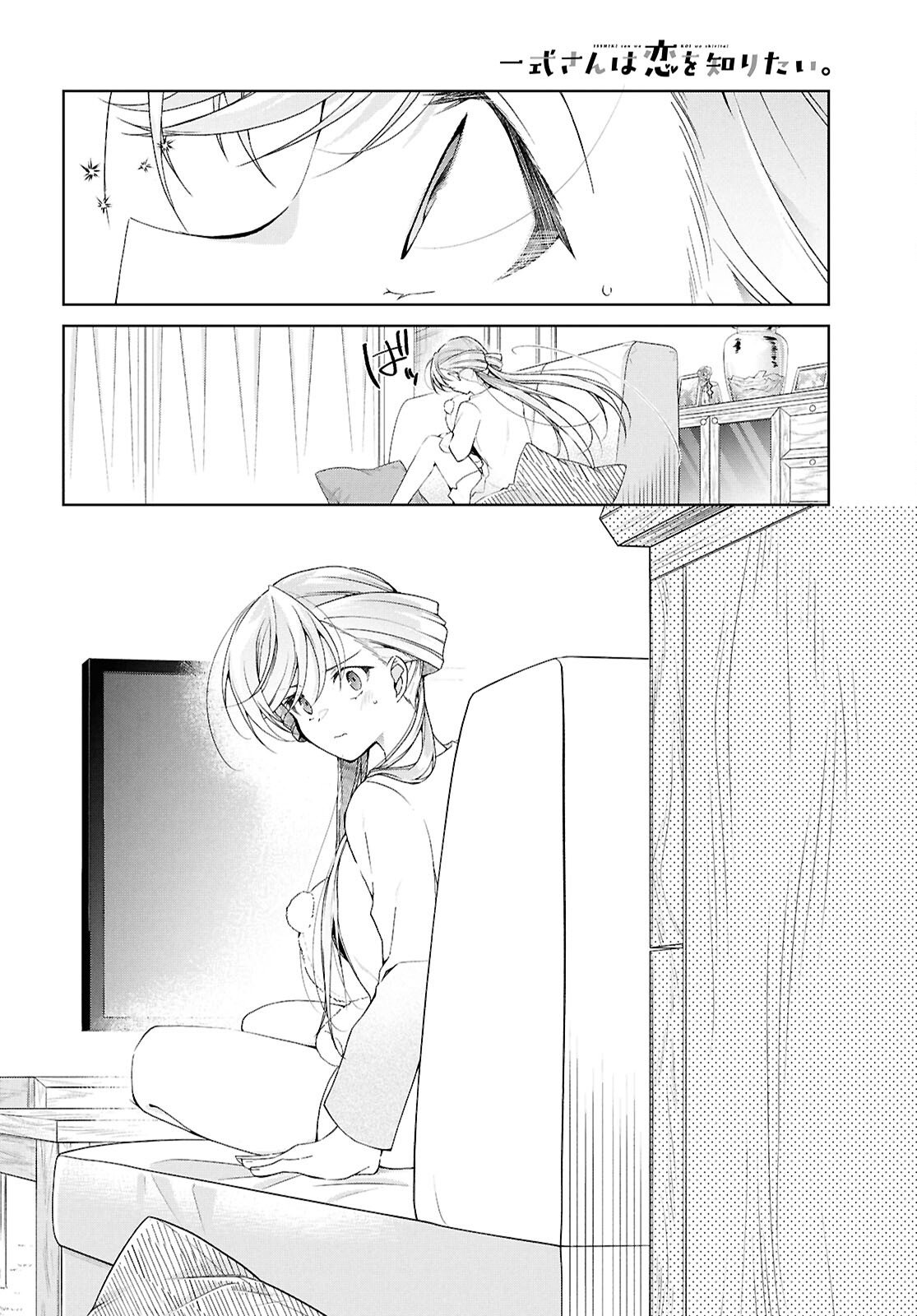 FULLMETAL RINNA WANTS TO XX - RAW Chap 52.6 - Pic 10