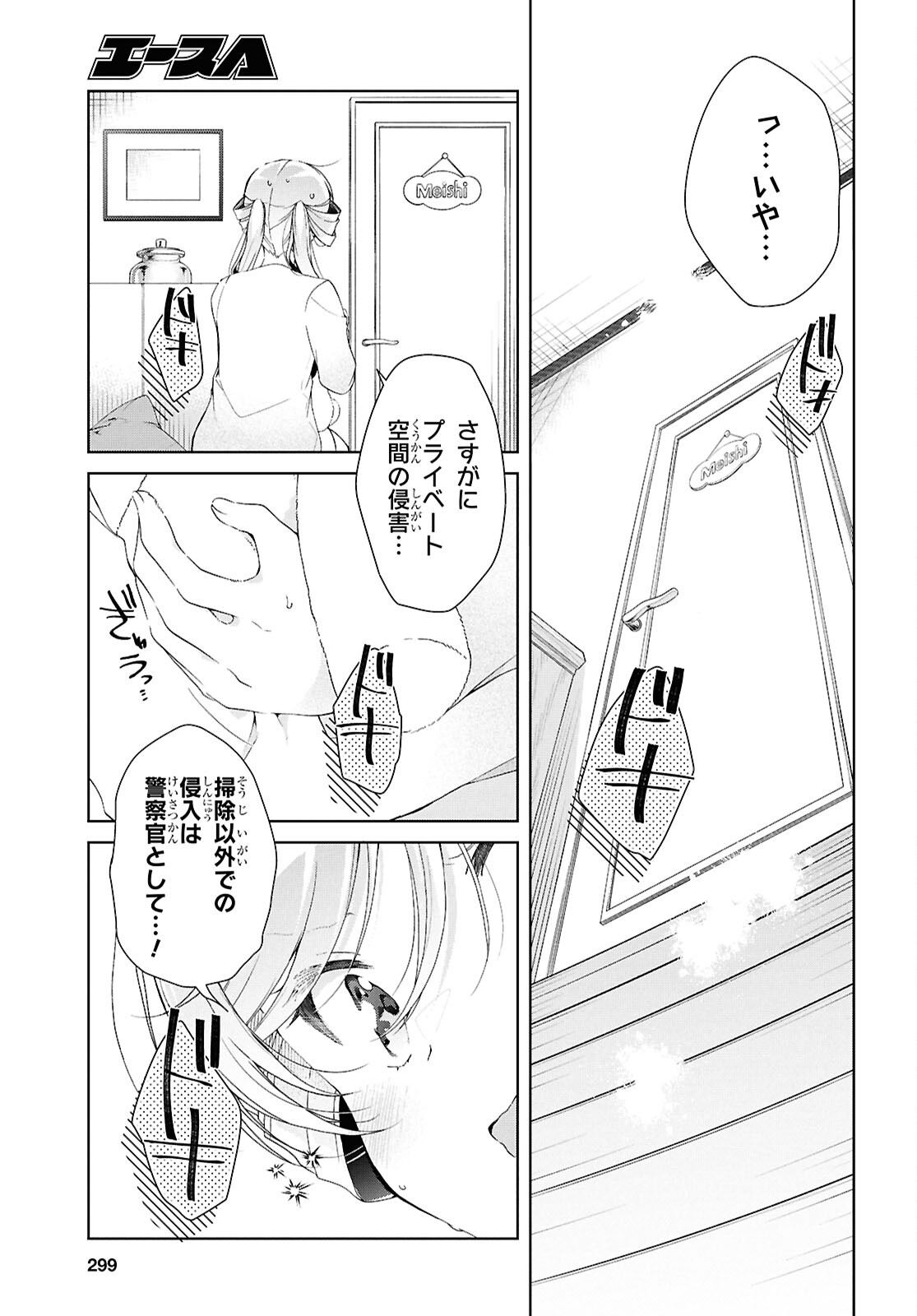 FULLMETAL RINNA WANTS TO XX - RAW Chap 52.6 - Pic 11