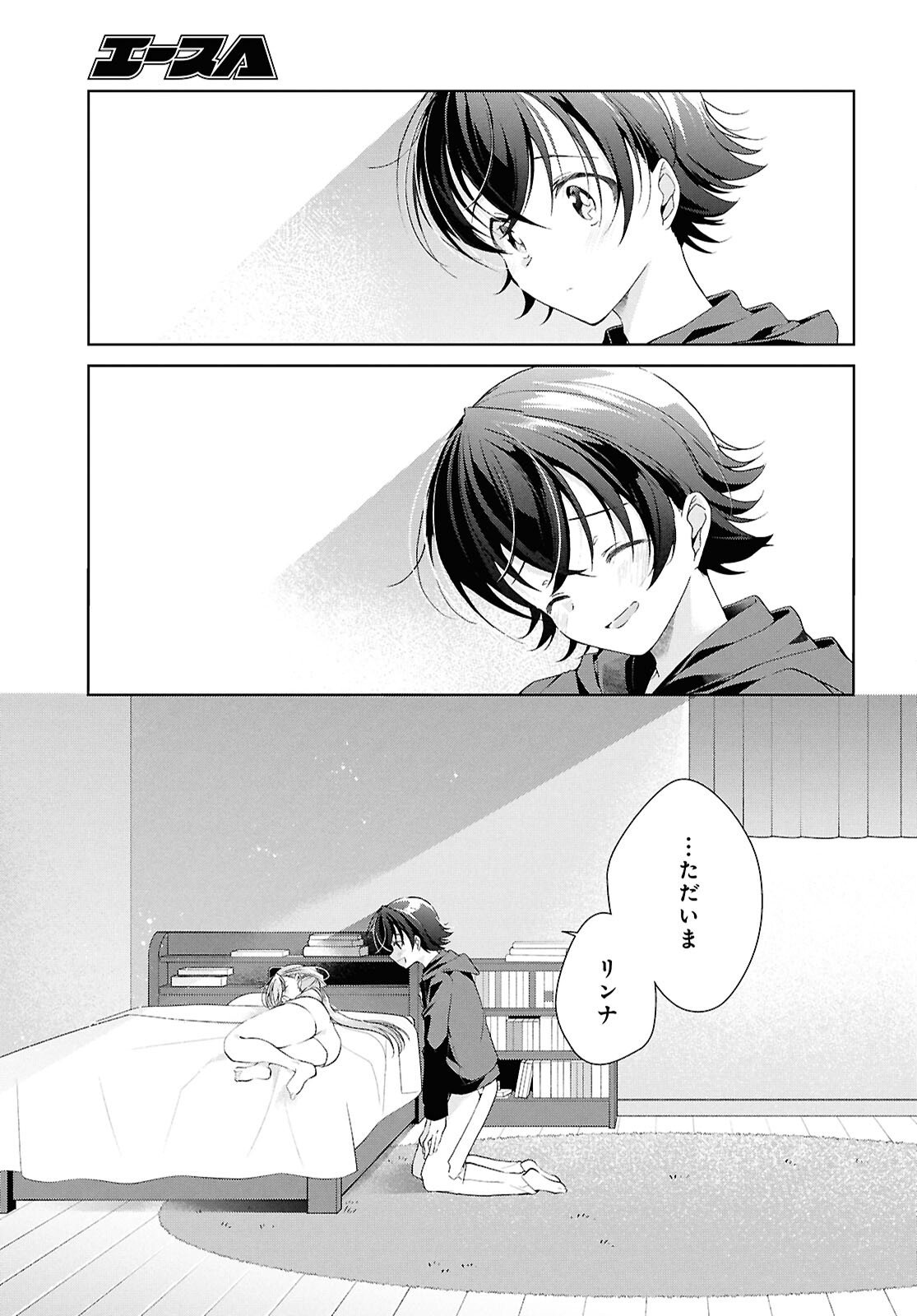 FULLMETAL RINNA WANTS TO XX - RAW Chap 52.6 - Pic 19