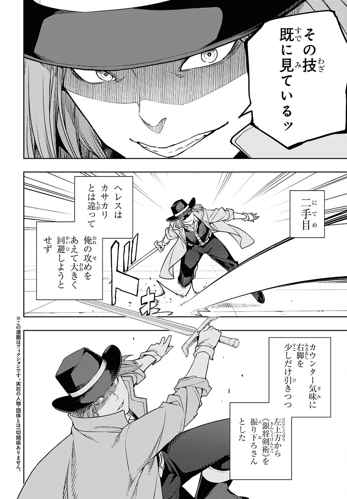 MOTO SEKAI ICHII SUBCHARA IKUSEI NIKKI: HAI PLAYER, ISEKAI WO KOURYAKUCHUU! - RAW Chap 87 - Pic 2