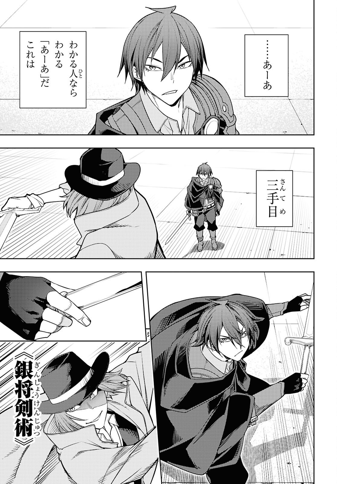 MOTO SEKAI ICHII SUBCHARA IKUSEI NIKKI: HAI PLAYER, ISEKAI WO KOURYAKUCHUU! - RAW Chap 87 - Pic 3