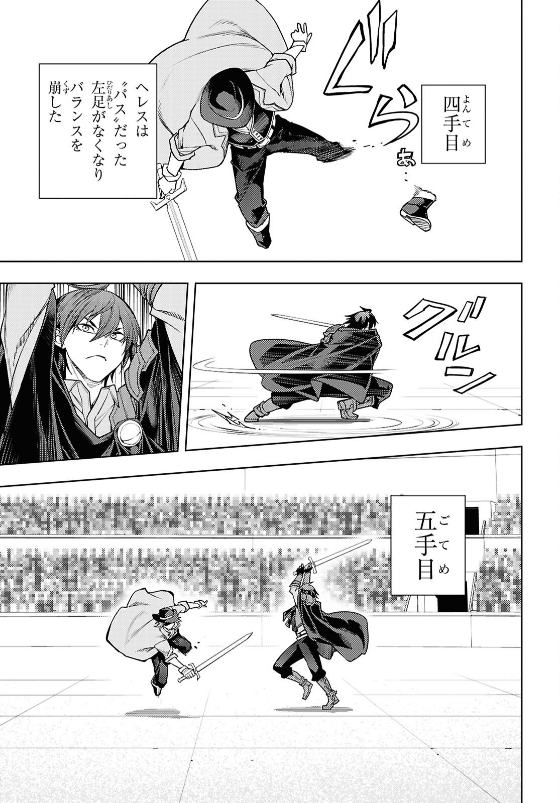 MOTO SEKAI ICHII SUBCHARA IKUSEI NIKKI: HAI PLAYER, ISEKAI WO KOURYAKUCHUU! - RAW Chap 87 - Pic 5