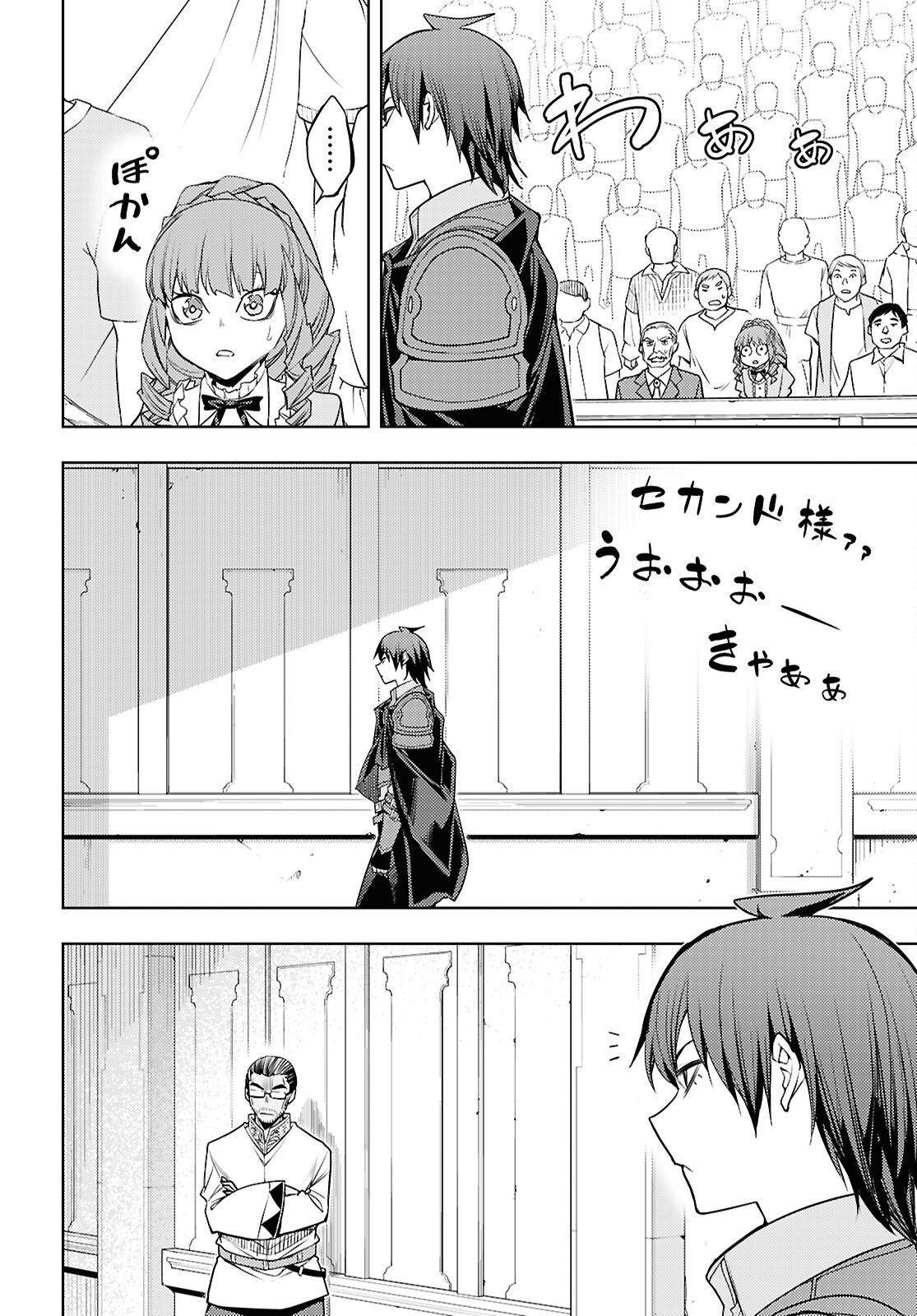 MOTO SEKAI ICHII SUBCHARA IKUSEI NIKKI: HAI PLAYER, ISEKAI WO KOURYAKUCHUU! - RAW Chap 87 - Pic 8