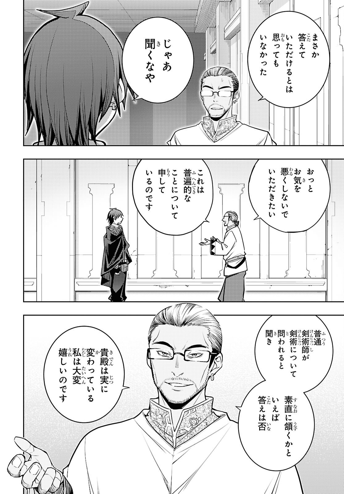 MOTO SEKAI ICHII SUBCHARA IKUSEI NIKKI: HAI PLAYER, ISEKAI WO KOURYAKUCHUU! - RAW Chap 87 - Pic 10